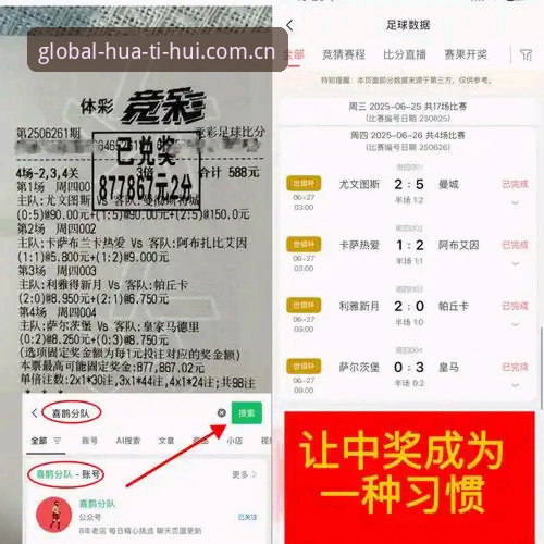 华体会HTH平台体育数据分析到底有多准？老用户王强分享真实使用体验